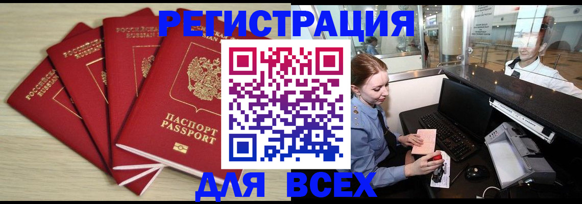 временная регистрация гарантия в Петрозаводске