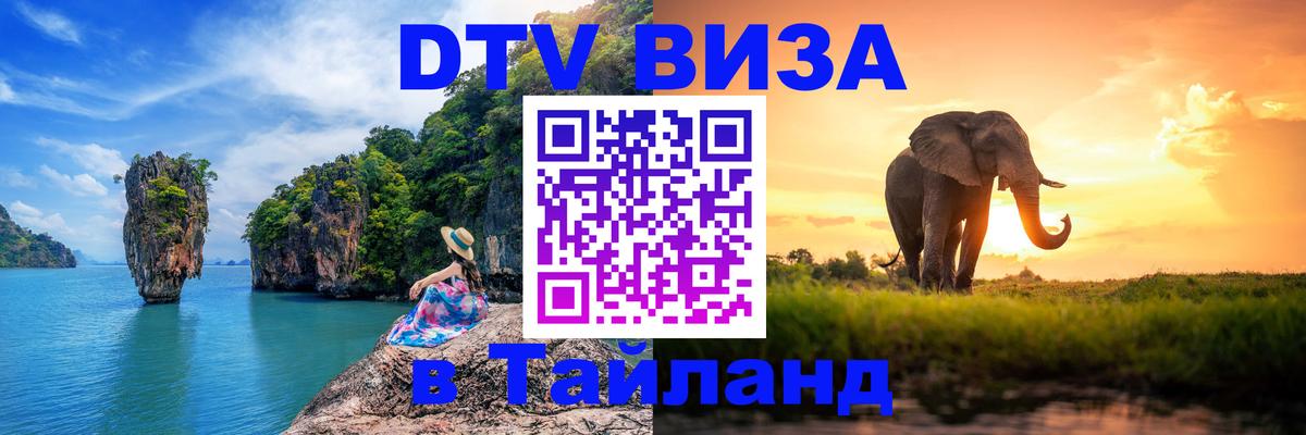 Сколько стоит DTV виза — актуальные цены, оформление даже без документов - 
