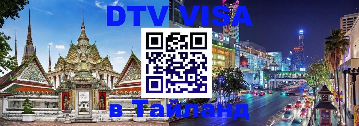 Сколько стоит DTV виза — актуальные цены, оформление даже без документов - Петрозаводск 